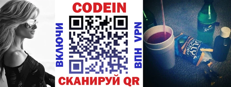 купить   Чердынь  KRAKEN   Codein напиток Lean (лин) 