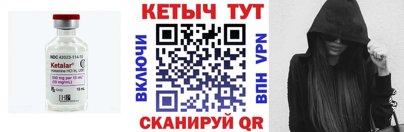 Кетамин ketamine  где найти   Чердынь 