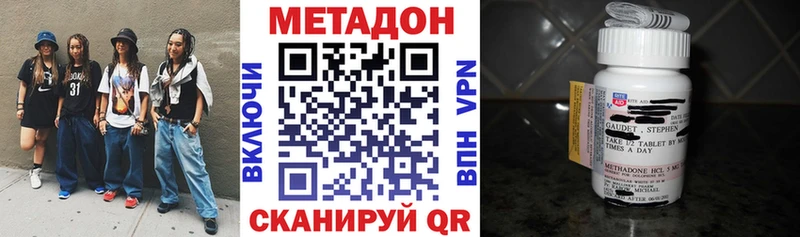 Метадон methadone  Чердынь 